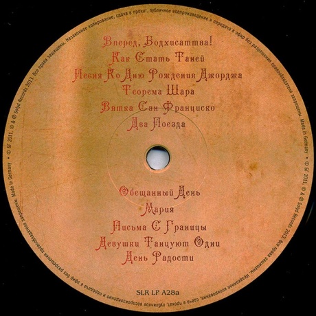 Аквариум - Пушкинская, 10 (4640004135856) виниловая пластинка - фото 10