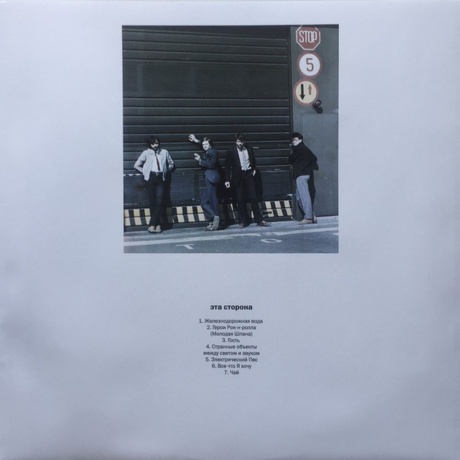 Аквариум - Синий Альбом (4640004135580) виниловая пластинка - фото 12