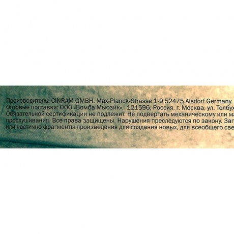 Аквариум - Синий Альбом (4640004135580) виниловая пластинка - фото 4