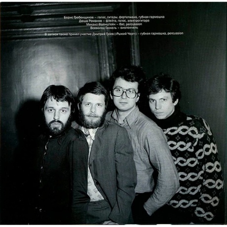 Аквариум - Синий Альбом (4640004135580) виниловая пластинка - фото 6