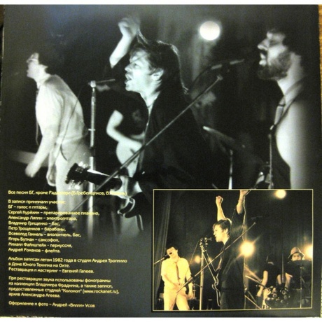 Аквариум - Табу (4640004135627) виниловая пластинка - фото 10