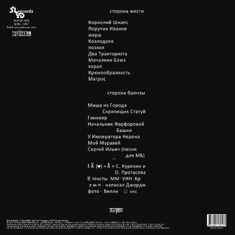 Аквариум - Треугольник (4640004135597) виниловая пластинка - фото 2