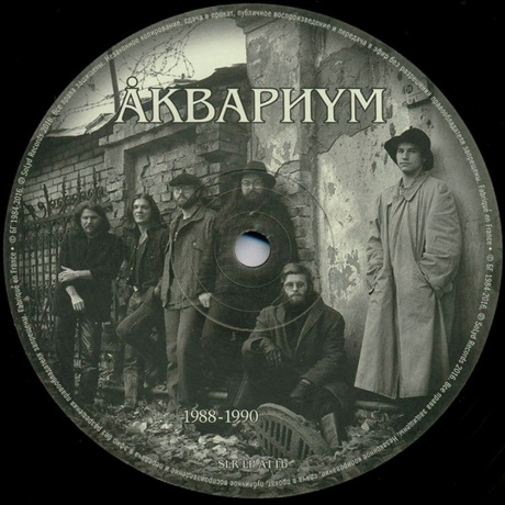 Аквариум - Феодализм (4640004135689) виниловая пластинка - фото 11
