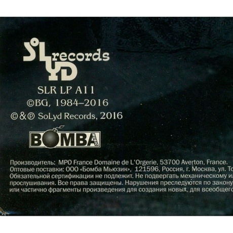 Аквариум - Феодализм (4640004135689) виниловая пластинка - фото 3