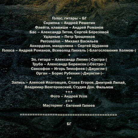 Аквариум - Феодализм (4640004135689) виниловая пластинка - фото 7