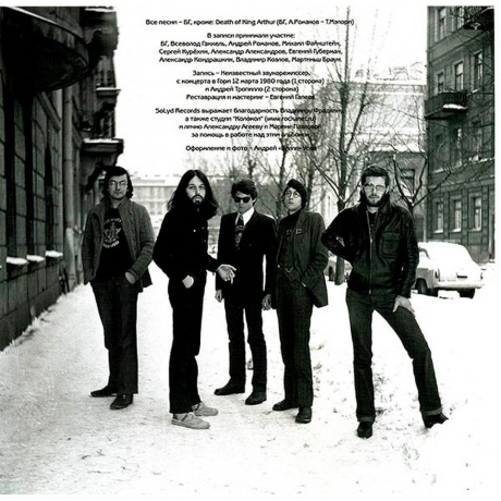 Аквариум - Электричество (4640004135603) виниловая пластинка - фото 5