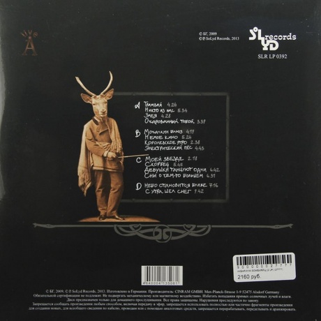 Аквариум (Бг+) - Зомбияйц (2Lp) (4640004135061) виниловая пластинка - фото 2