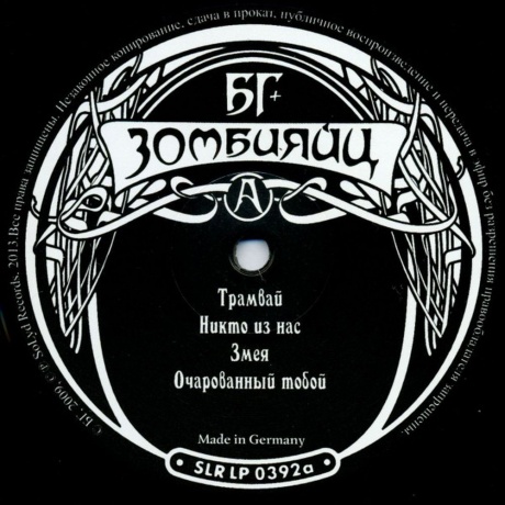 Аквариум (Бг+) - Зомбияйц (2Lp) (4640004135061) виниловая пластинка - фото 3