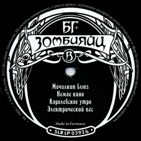 Аквариум (Бг+) - Зомбияйц (2Lp) (4640004135061) виниловая пластинка - фото 4