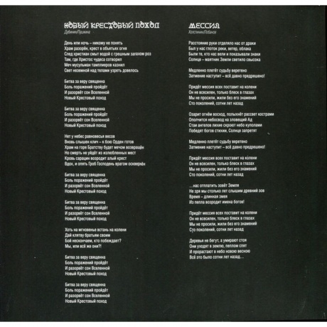 Ария - Армагеддон. Перезагрузка (2Lp) (4680068801984) виниловая пластинка - фото 14