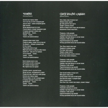 Ария - Армагеддон. Перезагрузка (2Lp) (4680068801984) виниловая пластинка - фото 15