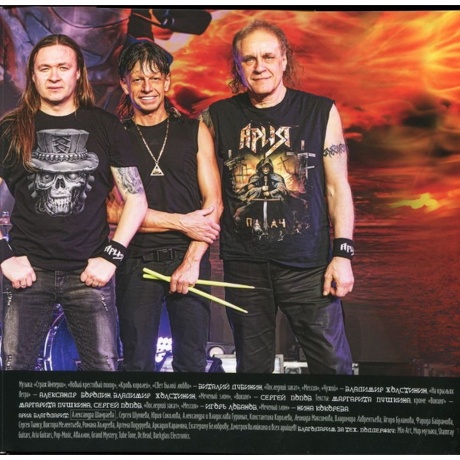 Ария - Армагеддон. Перезагрузка (2Lp) (4680068801984) виниловая пластинка - фото 29