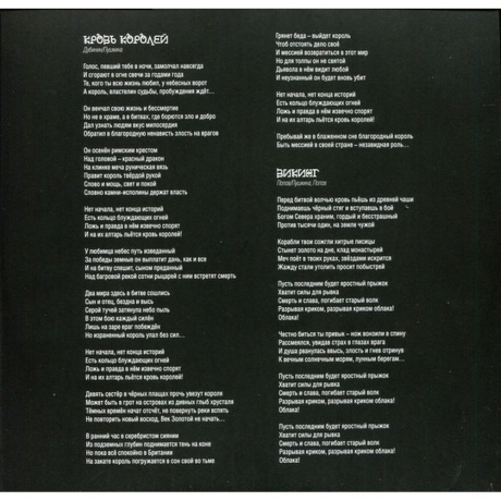 Ария - Армагеддон. Перезагрузка (2Lp) (4680068801984) виниловая пластинка - фото 32