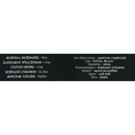 Ария - Армагеддон. Перезагрузка (2Lp) (4680068801984) виниловая пластинка - фото 9