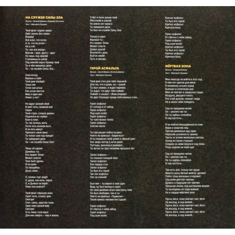 Ария - Герой Асфальта (4680068802912) виниловая пластинка - фото 3