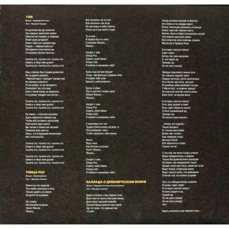 Ария - Герой Асфальта (4680068802912) виниловая пластинка - фото 4