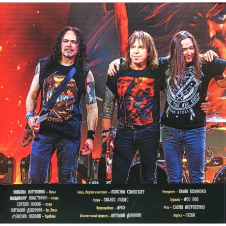 Ария - Крещение Огнем. Перезагрузка (2Lp) (4680068801991) виниловая пластинка - фото 4