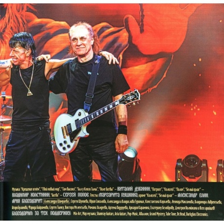 Ария - Крещение Огнем. Перезагрузка (2Lp) (4680068801991) виниловая пластинка - фото 5