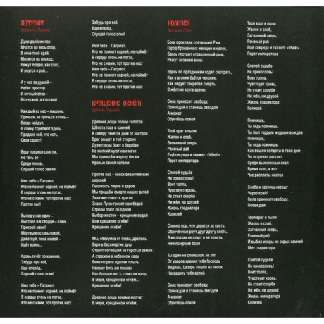 Ария - Крещение Огнем. Перезагрузка (2Lp) (4680068801991) виниловая пластинка - фото 6