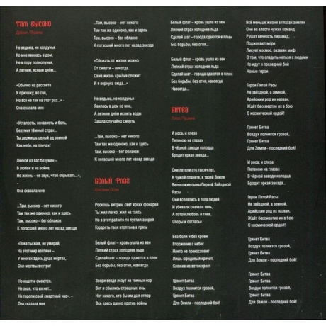 Ария - Крещение Огнем. Перезагрузка (2Lp) (4680068801991) виниловая пластинка - фото 8