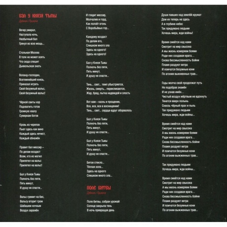 Ария - Крещение Огнем. Перезагрузка (2Lp) (4680068801991) виниловая пластинка - фото 9