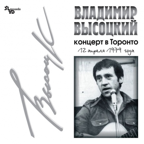 

Владимир Высоцкий - Концерт В Торонто (4640004134538) виниловая пластинка