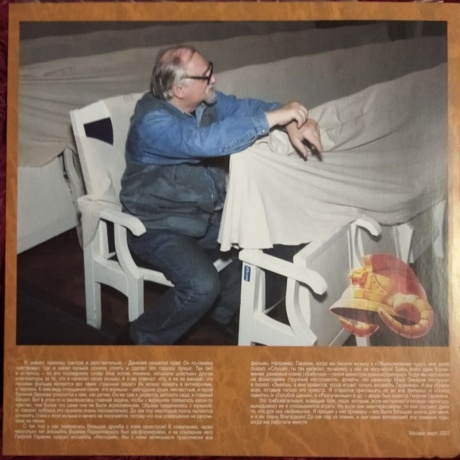 Геннадий Гладков - Джентльмены Удачи (Limited) (4680068802493) виниловая пластинка - фото 4