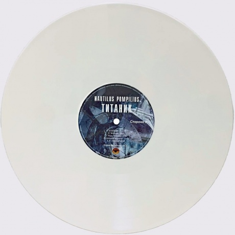 Наутилус Помпилиус - Титаник (White Vinyl) (4680068803520) виниловая пластинка - фото 2
