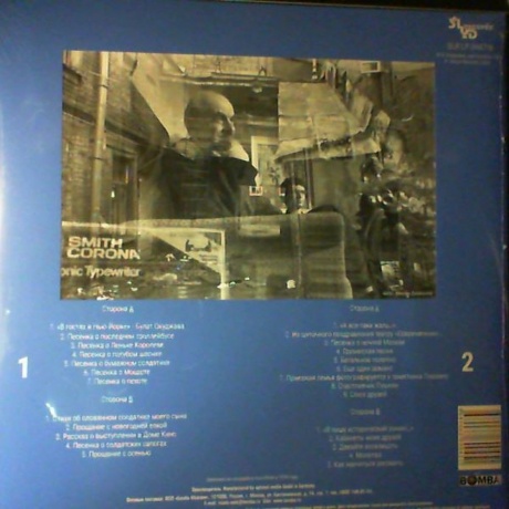 Окуджава Булат - Американский Концерт (2Lp) (4680068800451) виниловая пластинка - фото 2