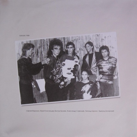 Пикник - Родом Ниоткуда (Yellow Vinyl) (4640004136563) виниловая пластинка - фото 4