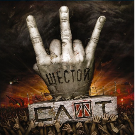 

Слот - Шестой (4680068804015) виниловая пластинка