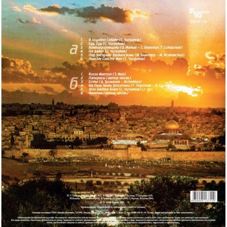 Чиж &amp; Со - Новый Иерусалим (4640004137119) виниловая пластинка - фото 2