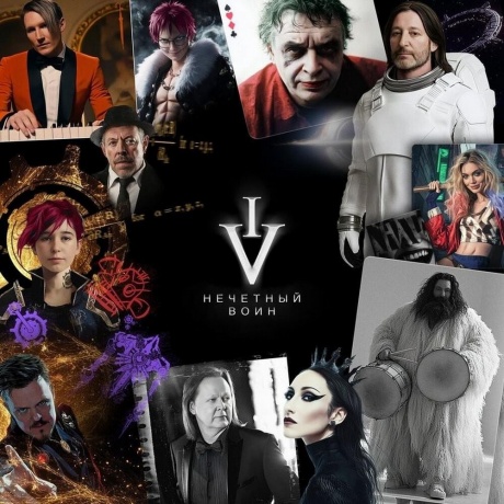 БИ-2 - Нечетный Воин 6 (4620032918942) - фото 1