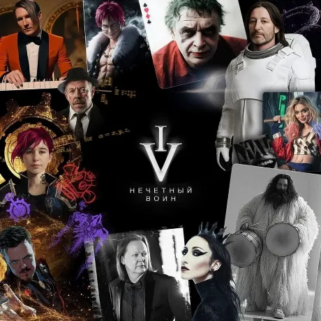 БИ-2 - Нечетный Воин 6 (4620032918942)