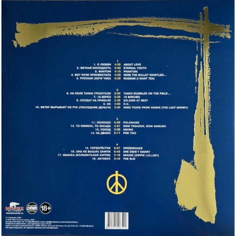 Легенды Русского Рока - Чиж&amp;Со (Blue) (4640001406522) - фото 2