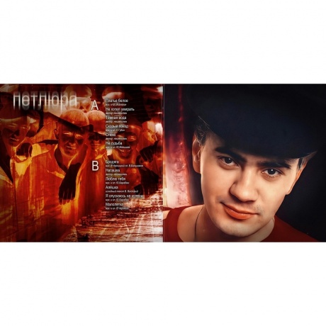 Петлюра - Лучшие Песни (White) (4603320377768) - фото 3