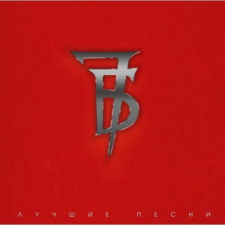 7Б - Лучшие Песни (4620032919000) виниловая пластинка