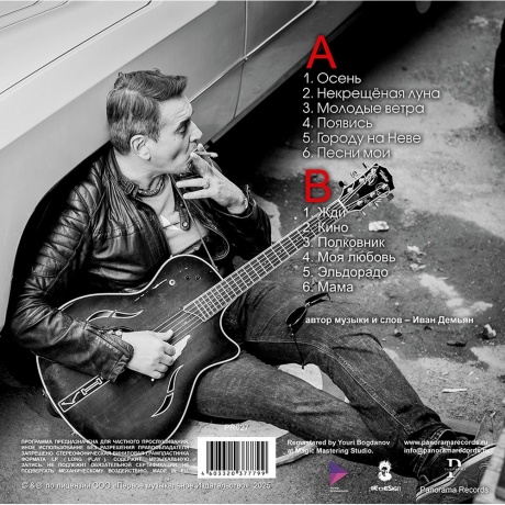 7Б - Лучшие Песни (4620032919000) - фото 2