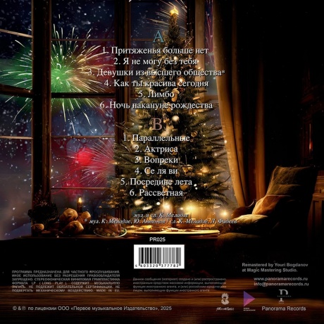 Валерий Меладзе - Лучшие Песни 2 (Turquoise) (4620032919017) - фото 2