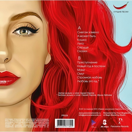 Чи-Ли - Лучшие Песни (Orange) (4603320377805) - фото 2