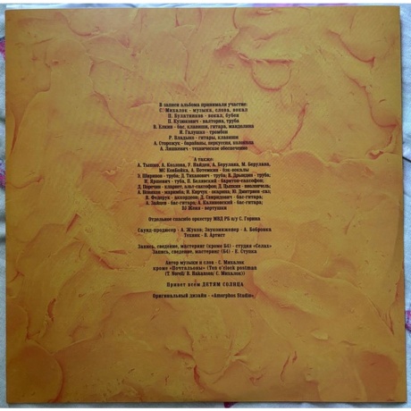 Ляпис Трубецкой - Золотые Яйцы (4610297808973) виниловая пластинка - фото 2