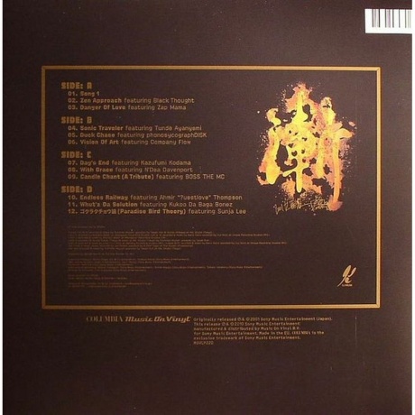 Dj Krush - Zen (8713748980801) виниловая пластинка - фото 2