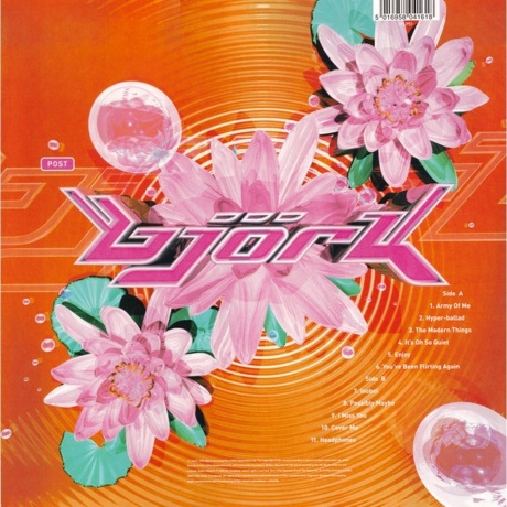 Bjork - Post (5016958041618) виниловая пластинка - фото 2