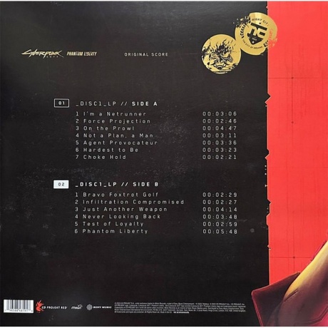 Ost - Cyberpunk 2077: Phantom Liberty (0196588481918) виниловая пластинка - фото 2