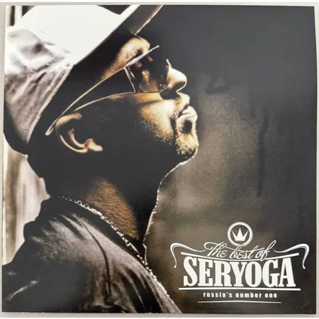 Серёга - The Best Of (Coloured) (4400011000413) виниловая пласти...