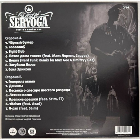 Серёга - The Best Of (Coloured) (4400011000413) виниловая пластинка - фото 2