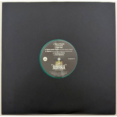 Серёга - The Best Of (Coloured) (4400011000413) виниловая пластинка - фото 3