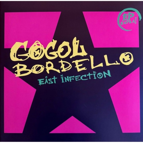 Gogol Bordello - East Infection (Ep) (8054521842412) виниловая пластинка - фото 1