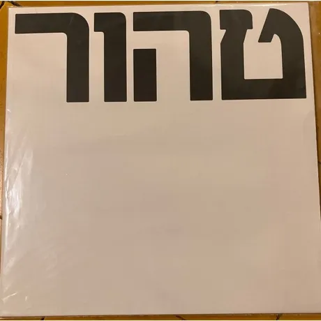 Autarkic - Tahor (0647679260870) виниловая пластинка