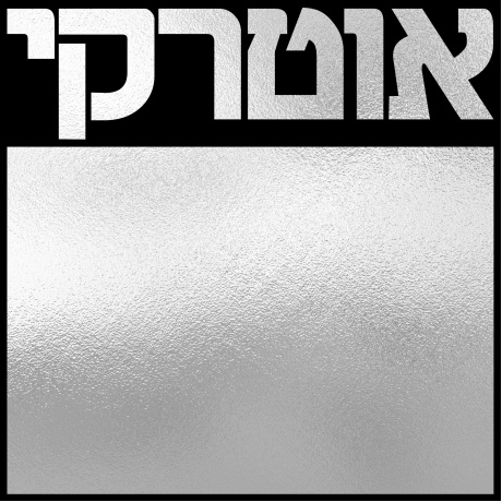 

Autarkic - Autarkic (4062548027457) виниловая пластинка